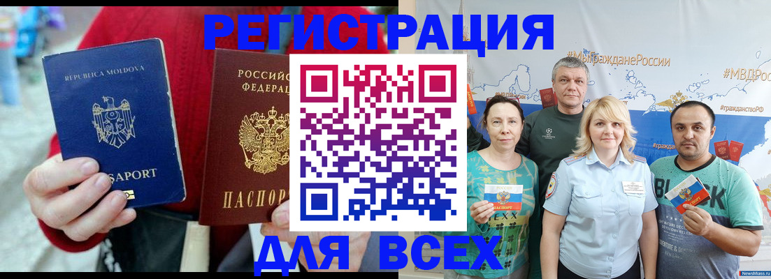 миграционный учет в Калининградской области
